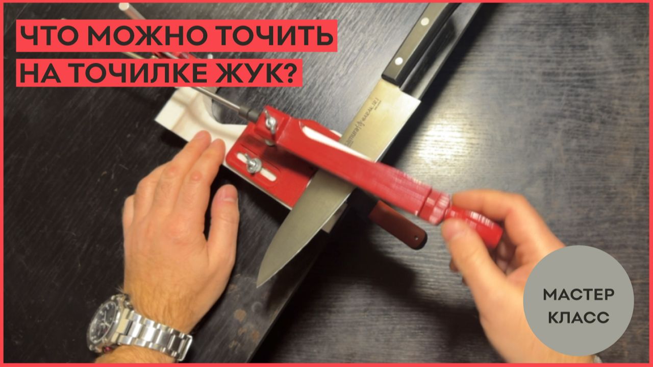 Что можно точить на Точилке ЖУК? смотреть онлайн