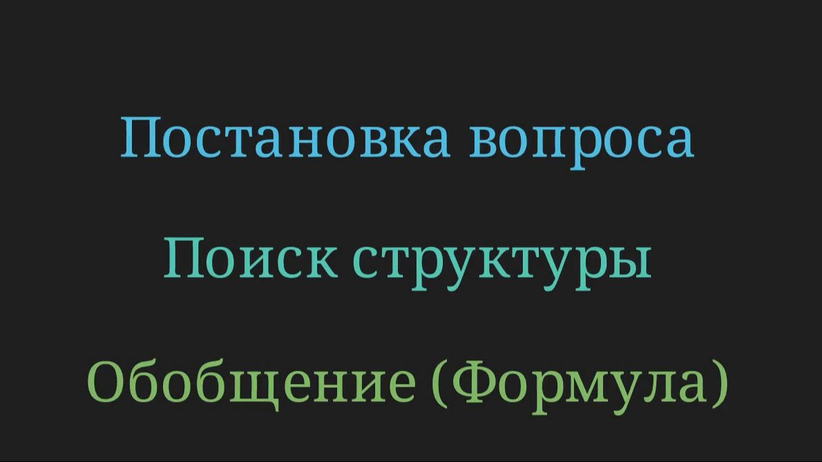 Инициативный подход в математике и других сферах смотреть онлайн