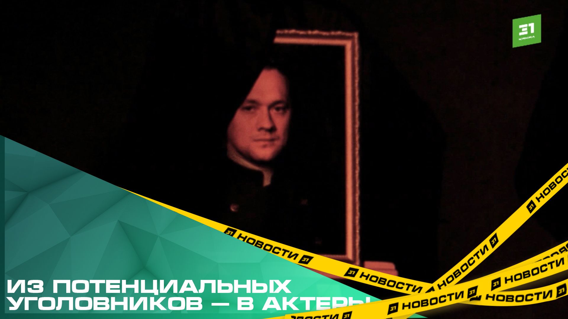 Трудные подростки рассказали о своих проблемах через спектакли смотреть онлайн