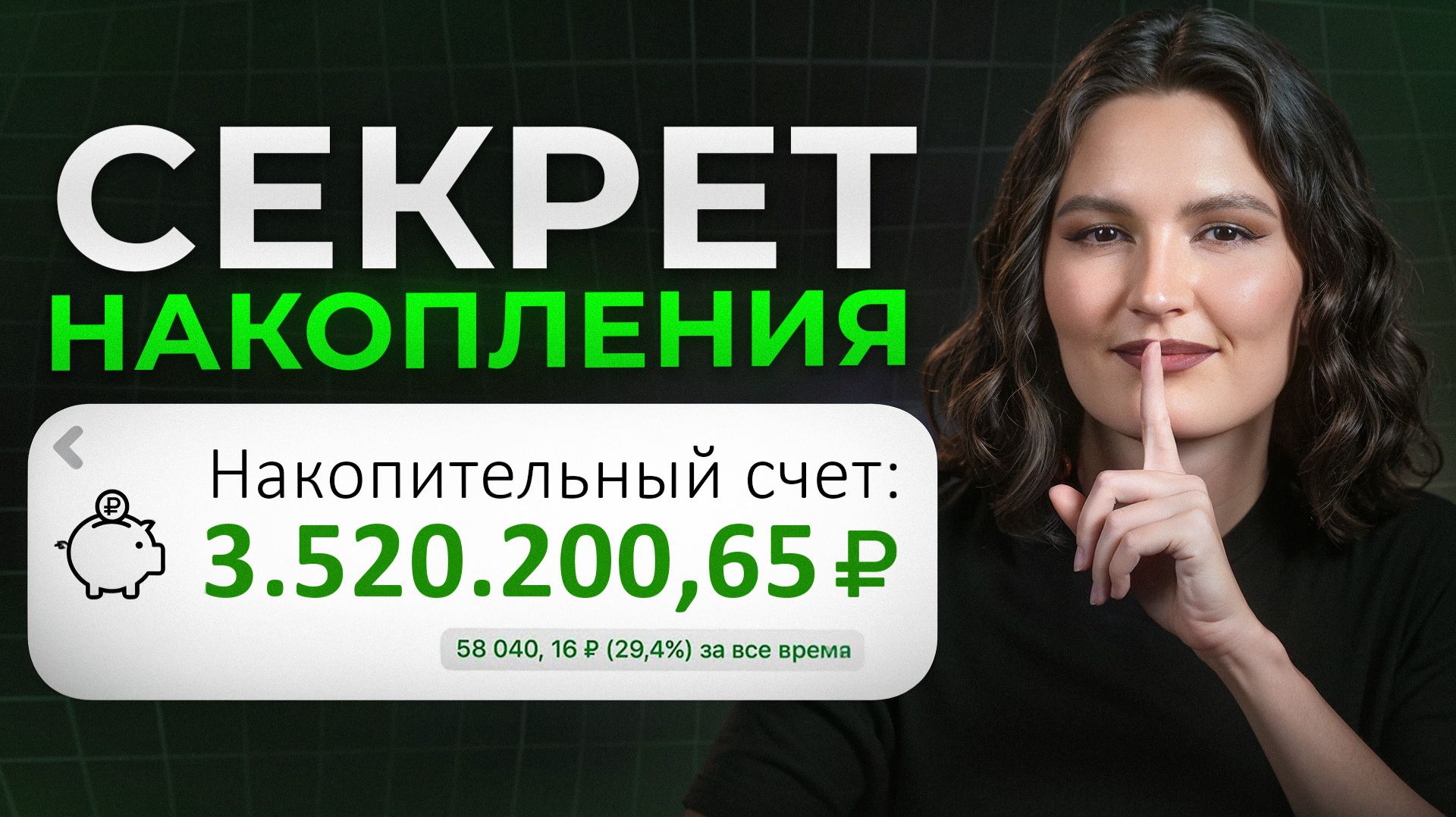 90% людей не могут копить из-за ЭТОГО! / Как НАКОПИТЬ деньги даже с МИНИМАЛЬНЫМ доходом? смотреть онлайн