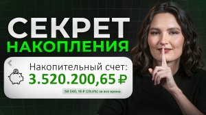 90% людей не могут копить из-за ЭТОГО! / Как НАКОПИТЬ деньги даже с МИНИМАЛЬНЫМ доходом?