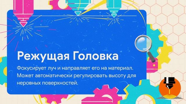 Лазерная резка металла. Секреты идеального реза. Стандарты, о которых молчат