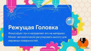 Лазерная резка металла. Секреты идеального реза. Стандарты, о которых молчат