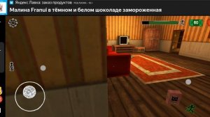 Кот Фредди, прохождение 1, 2, 3дней