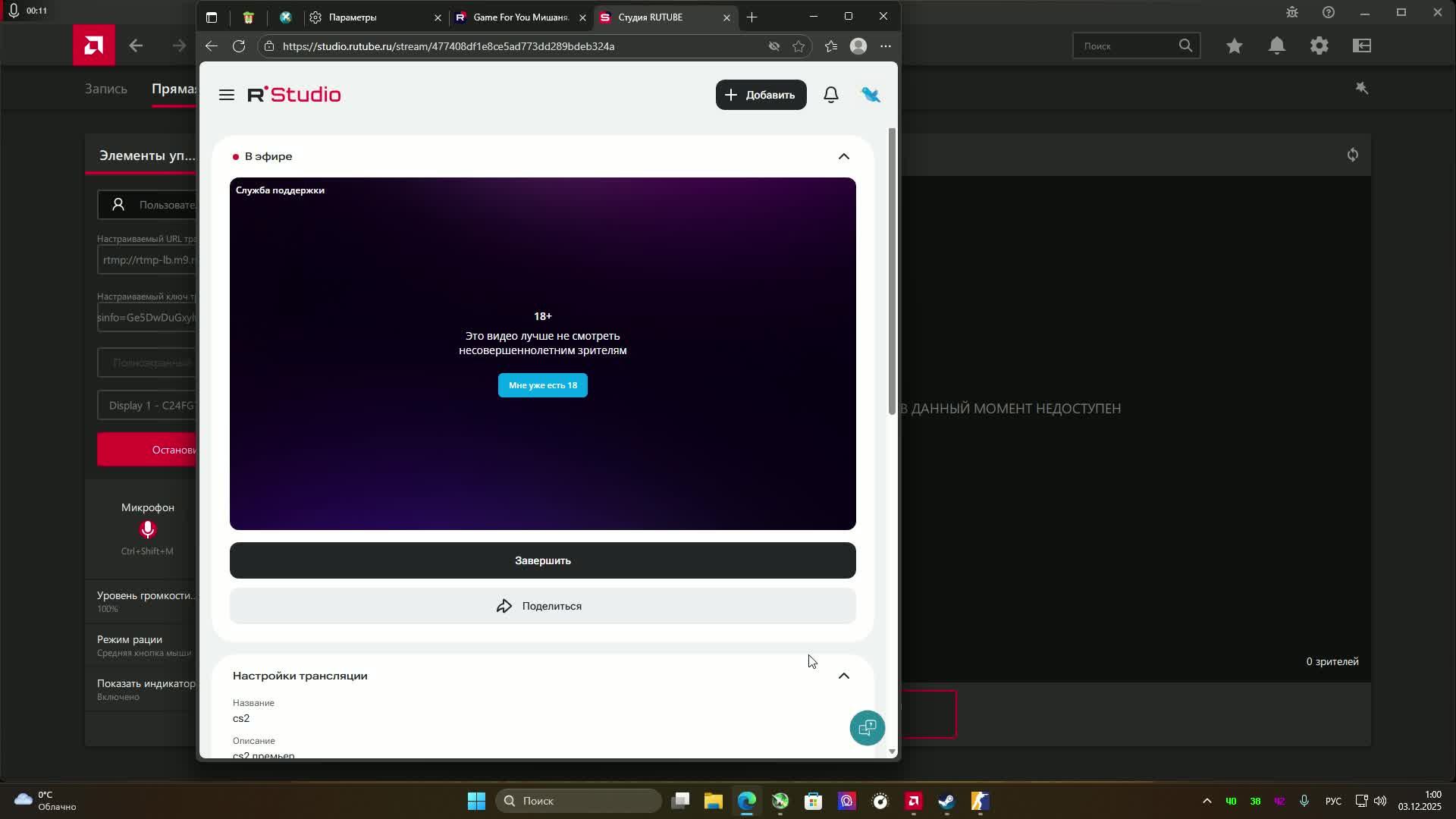 cs2 смотреть онлайн
