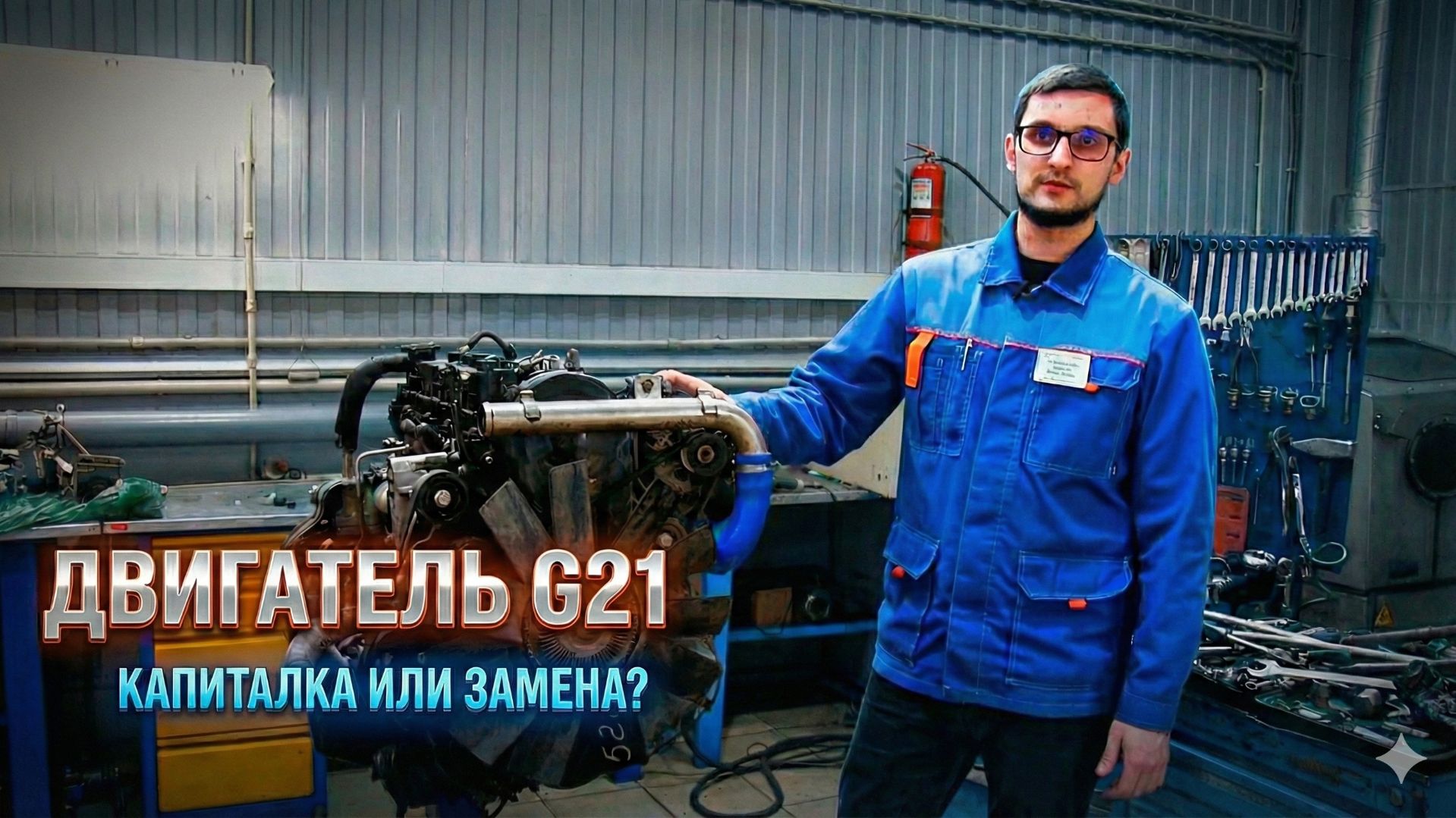 Двигатель G21 - капиталка или замена?