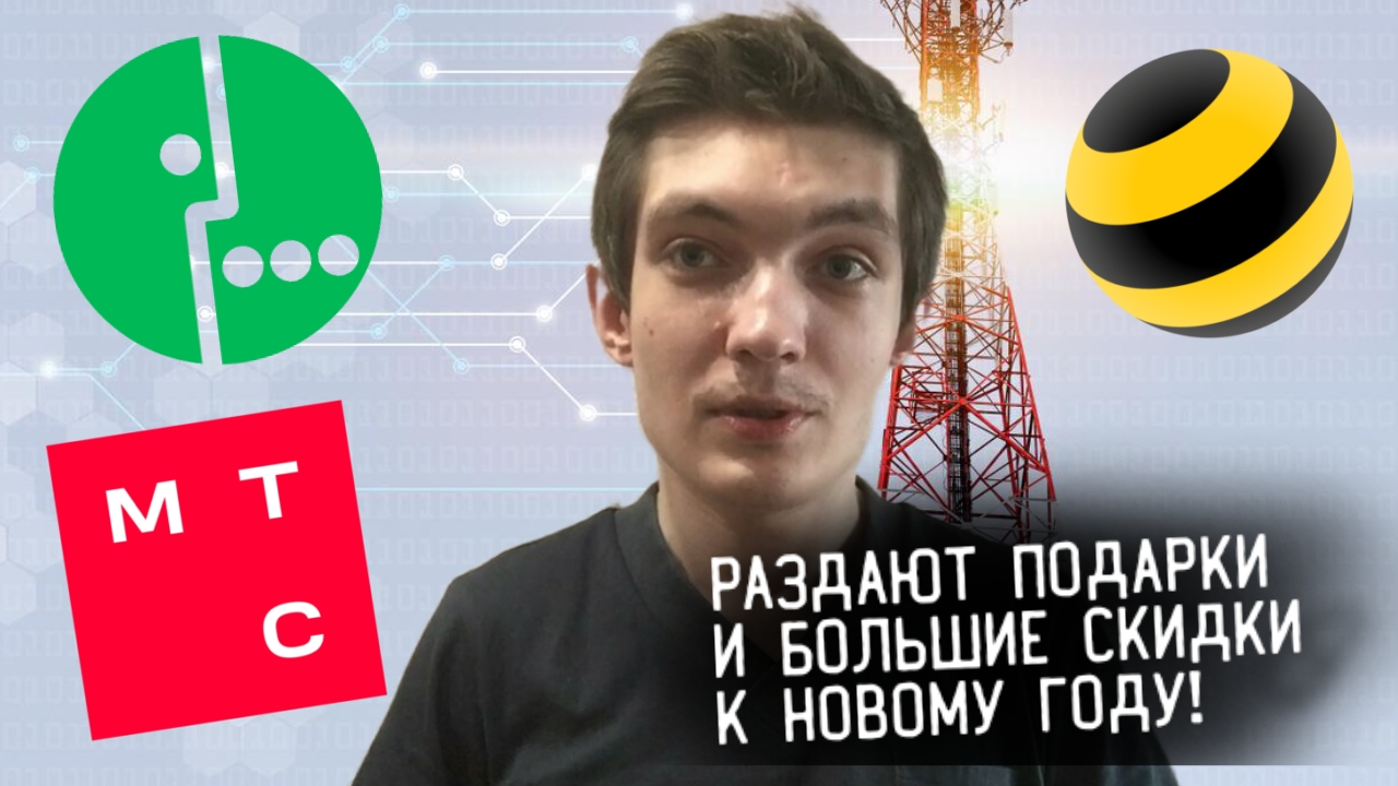 Лучшие операторы сотовой связи в 2026 году в России смотреть онлайн