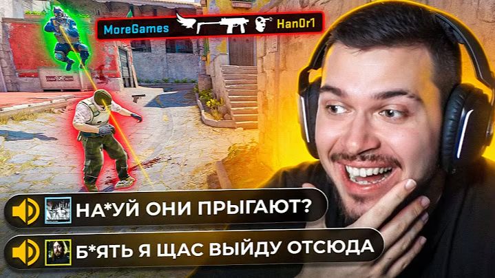 ТРОЛЛИМ ПРОТИВНИКОВ УБИВАЯ ТОЛЬКО В ПРЫЖКЕ В CS2 смотреть онлайн
