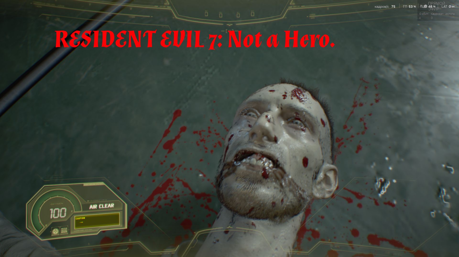 Я у мама НЕ ГЕРОЙ - RESIDENT EVIL 7: Not a Hero.