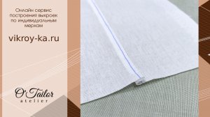 Как рассчитать припуски на обработку швов. Для примера «шов в замок».