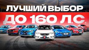 Дешевые машины КОНЧИЛИСЬ? Смотрим последние доступные варианты