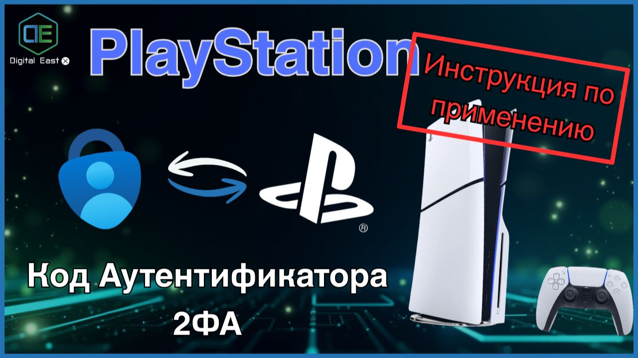 Ключ аутентификатора PlaySatoin Настройка 2ФА смотреть онлайн