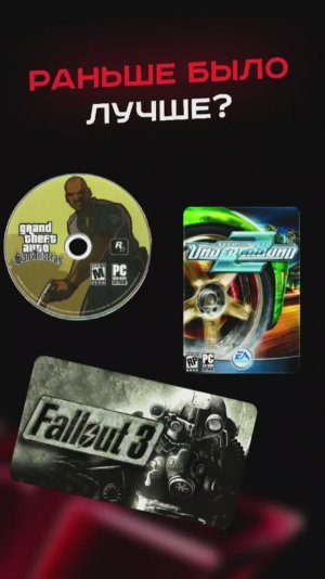 Раньше было лучше? #пк #сборкапк #игры #видеоигры #гейминг #пкигры