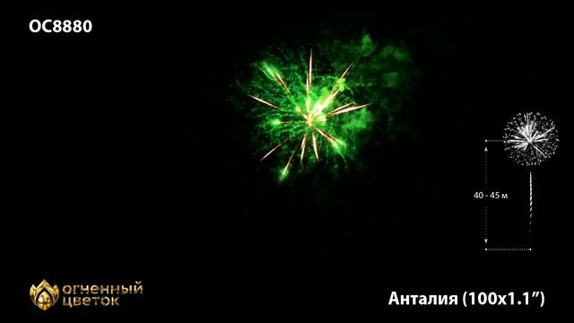 Анталия OC8880 смотреть онлайн