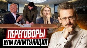 Переговоры США и России по Украине | Геополитические изменения в мировом порядке (03.12.2025)