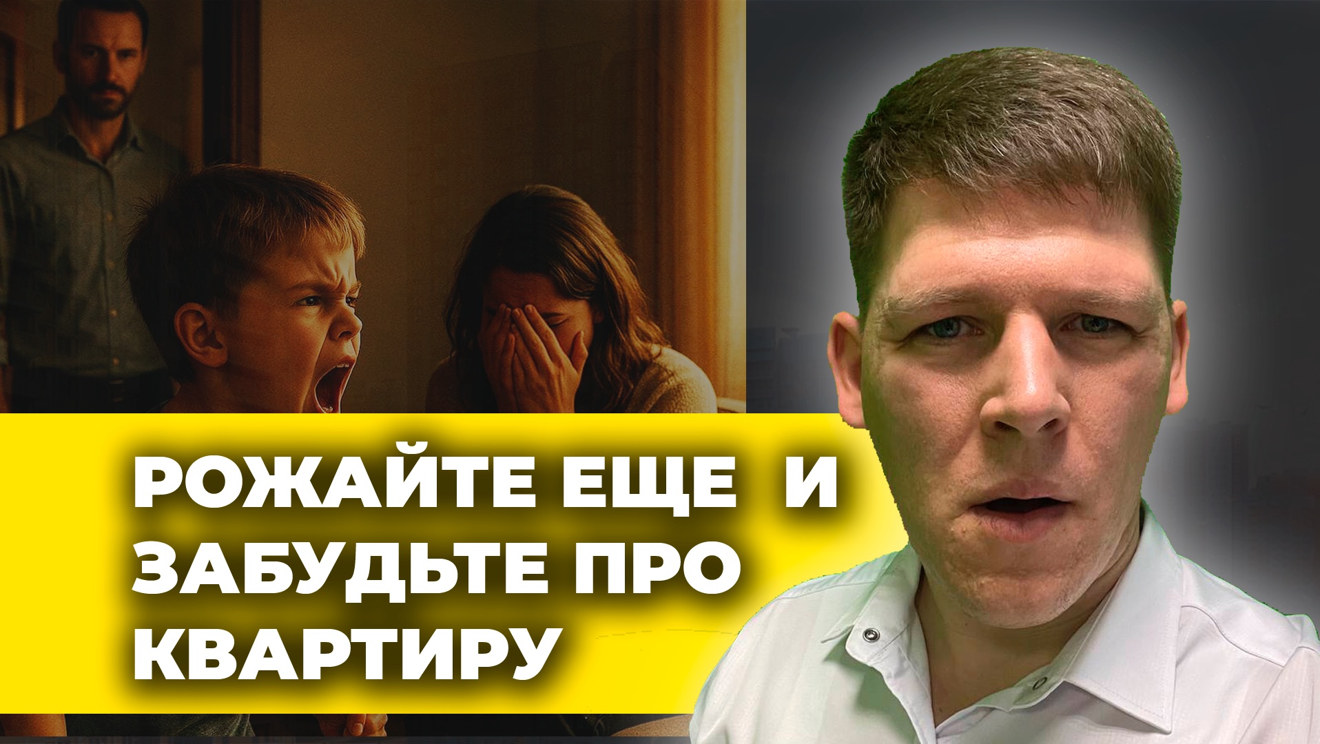 Семейная ипотека ВСЁ! Какие изменения нас ждут с 1 февраля 2026 года?