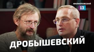 Как фантастика помогает науке и каким станет человек в будущем?/Интервью Станислава Дробышевского.