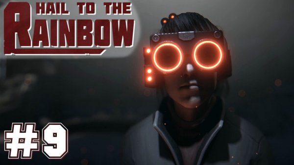 Hail to the Rainbow #9 - Финал. 3 концовки. Главы 12-13