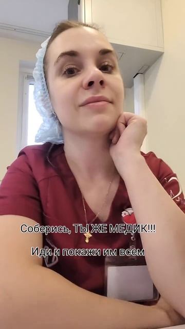 Медики на работе