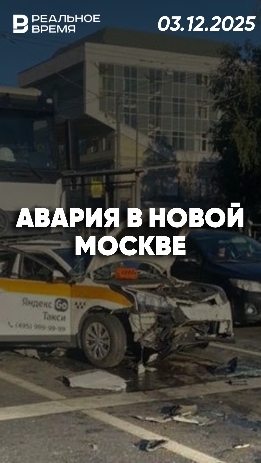 Грузовик устроил массовое столкновение в Новой Москве смотреть онлайн