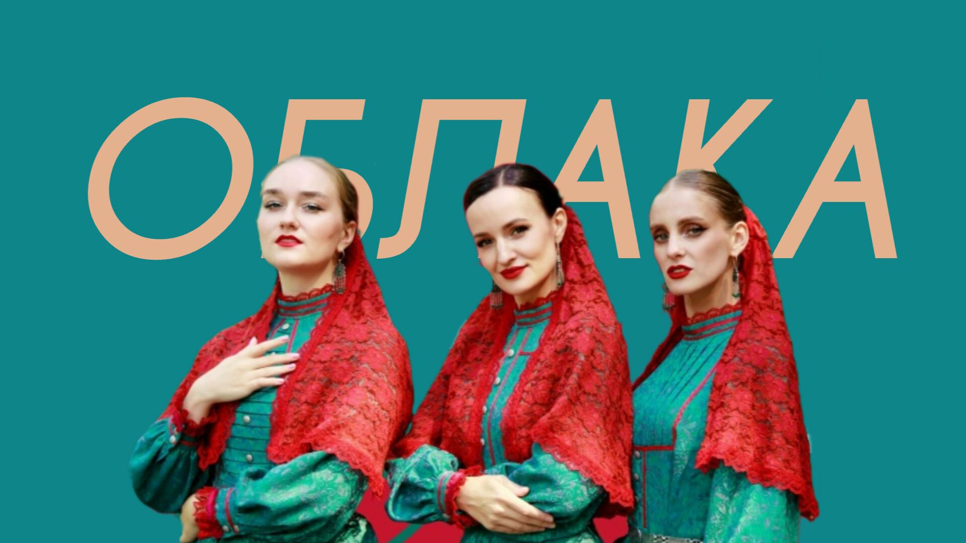 КАЗАКИ ДЕЛАЮТ ХИТЫ - Облака (Comedy Cover) смотреть онлайн