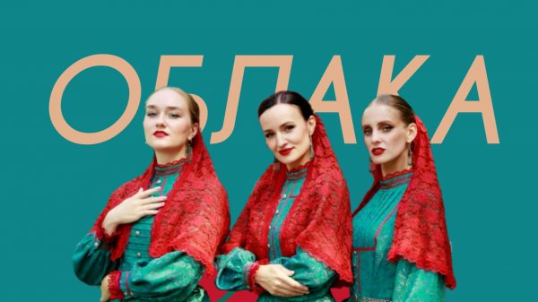 КАЗАКИ ДЕЛАЮТ ХИТЫ - Облака (Comedy Cover)