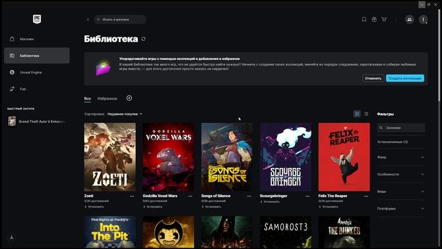 Программа запуска Epic Games 2025-12-04 00-58-23 смотреть онлайн
