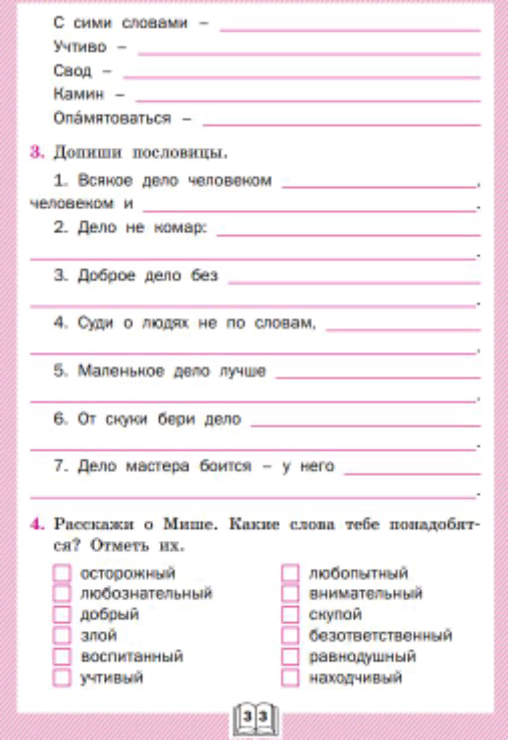 поаоа смотреть онлайн