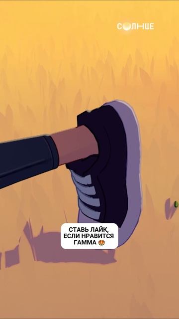 Фанаты Гаммы, объединяемся! 💫 смотреть онлайн