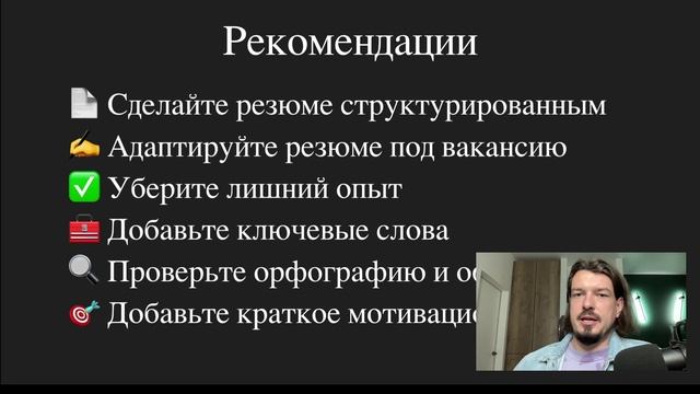 Почему ваше резюме на Hh.ru не просматривают. Успешные кандидаты знают ЭТИ секреты