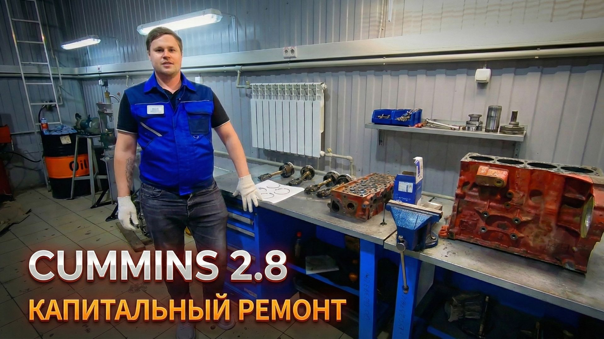 Cummins 2.8 капитальный ремонт
