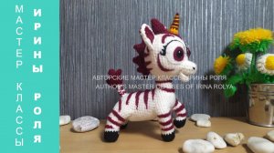 Ариэль из Зебророжки. Ariel from Zebracorns.