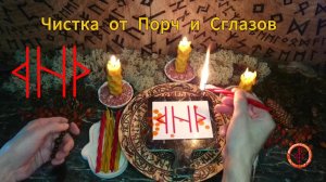 Разрушаем и Удаляем Чужеродное