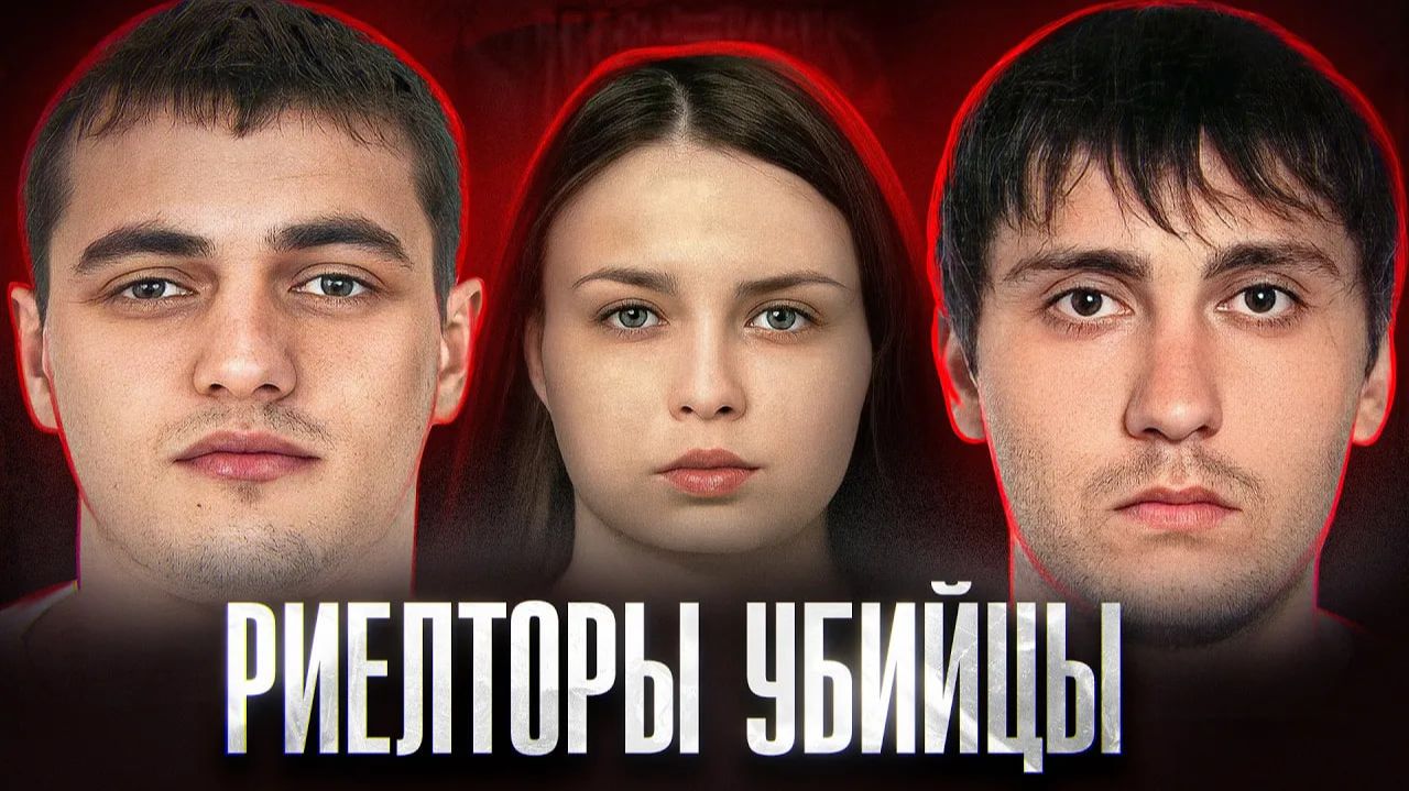 ОНИ ЗАКАПЫВАЛИ СТАРИКОВ ЖИВЬЕМ | Черные Риелторы из Могилева - Игорь и Татьяна Гершанковы смотреть онлайн