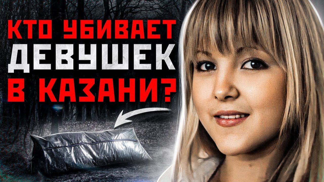 8 ЛЕТ У ОЗЕРА НАХОДИЛИ ТЕЛА ДЕВУШЕК | Шокирующая История Дарьи Максимовой | Маньяк Игорь Птицын смотреть онлайн