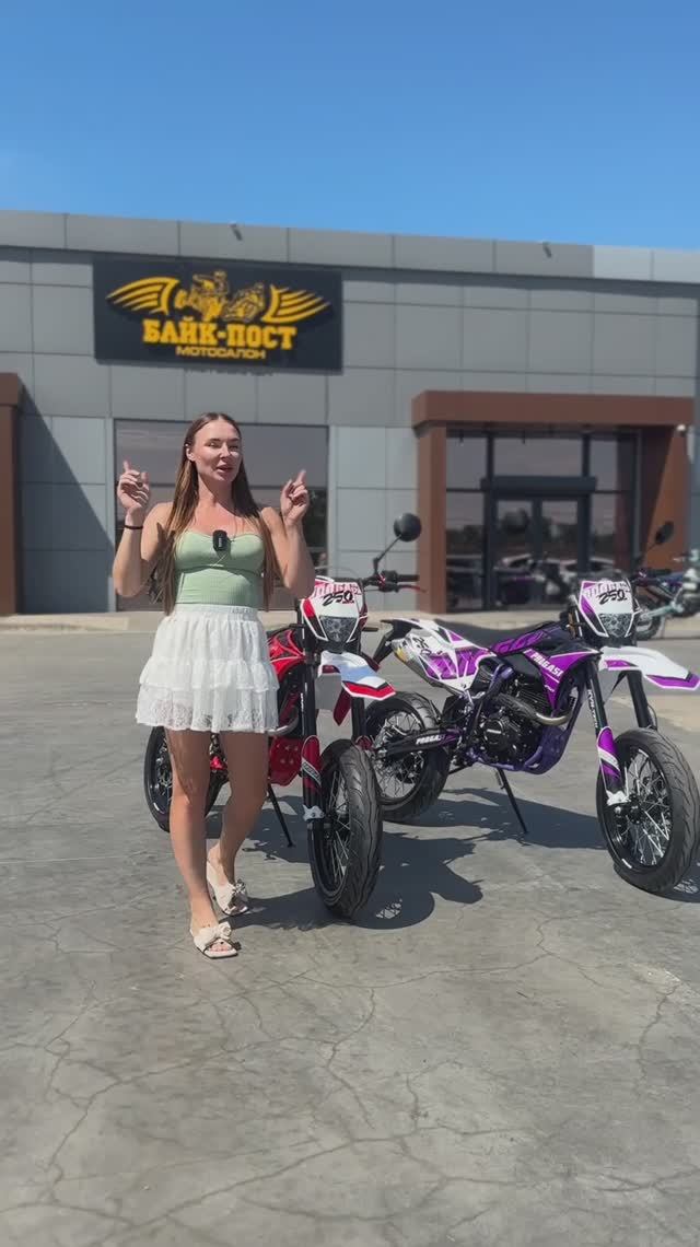 Progasi Super Max 250 мотард смотреть онлайн