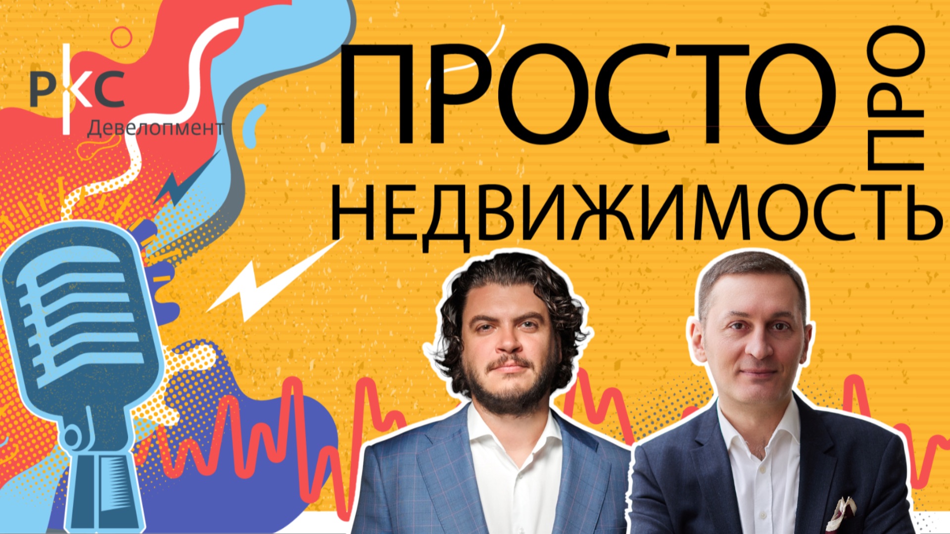 Что скрыто за кадром девелопмента смотреть онлайн