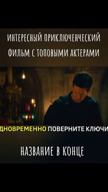 фильм на вечер смотреть онлайн
