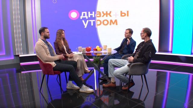 Однажды утром: совместный творческий проект смотреть онлайн