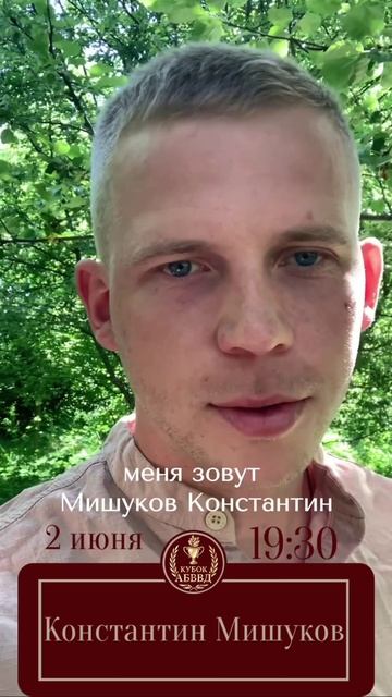 Финал Кубка АБВВД - близко! Лучшие пармастера страны встретятся 8 декабря смотреть онлайн