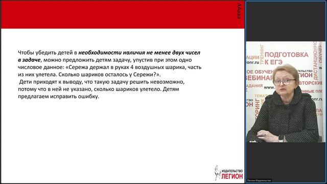 Составление и решение арифметических задач дошкольникам: учим, развиваем, закрепляем смотреть онлайн