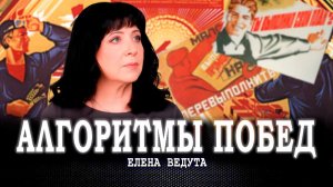 План против бардака, или Какой будет новая технология управления экономикой | Елена Ведута
