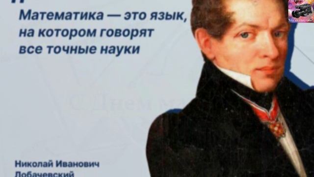 День математика в России смотреть онлайн