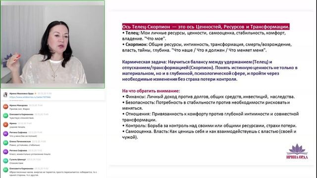 Полнолуние на оси Телец-Скорпион – Ключ к Завершению, Наполнению и Истинной Трансформации смотреть онлайн