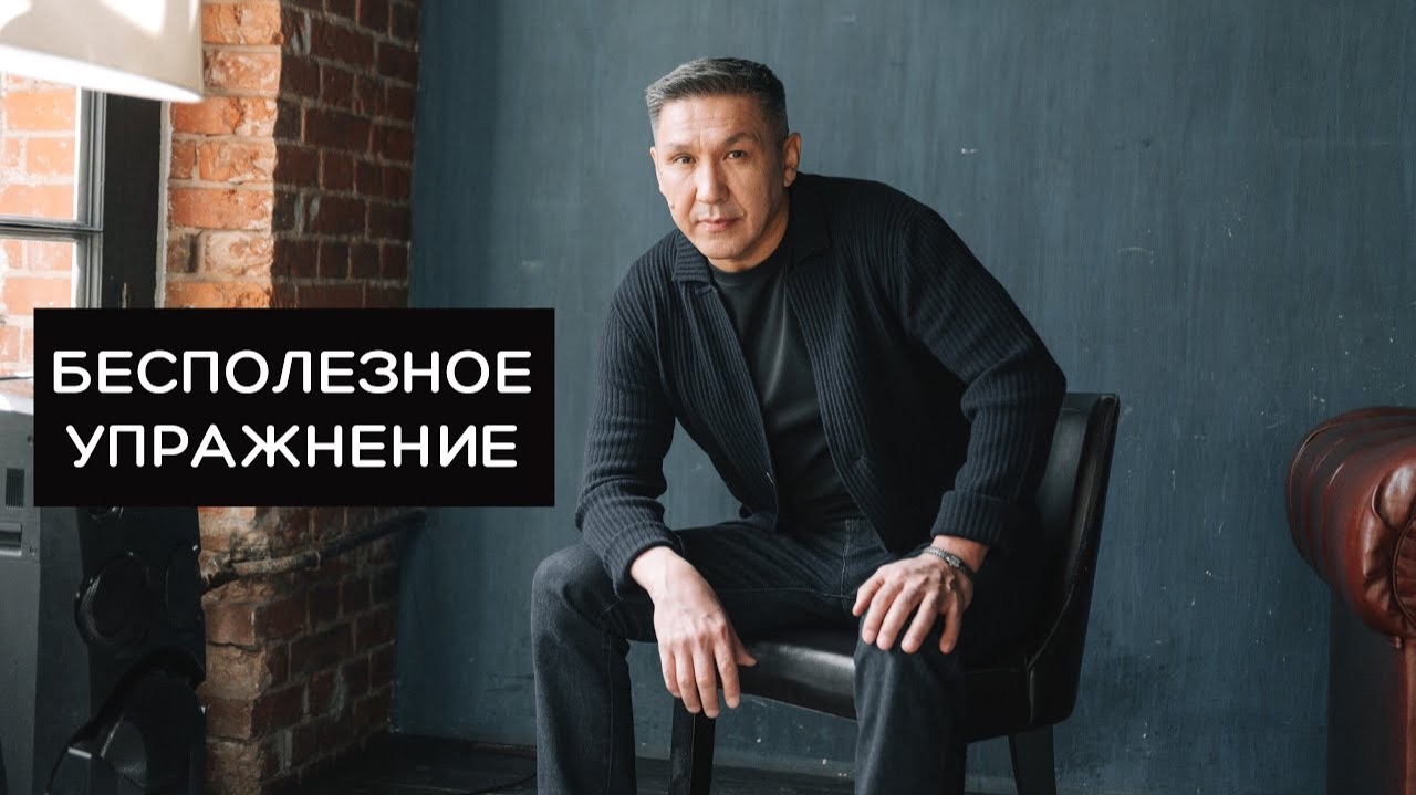 Бесполезное упражнение. В чем польза? Tochka.li