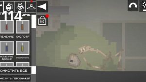 эволюция Мелона