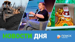 Клин. Новости дня 03.12.25