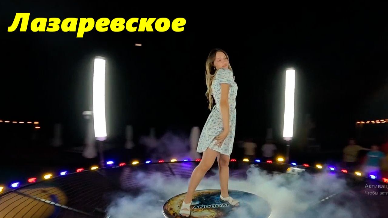 Лазаревское летом! смотреть онлайн