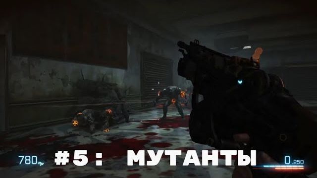 Bulletstorm Full Clip Edition  ➤ Прохождение  ➤ Часть #5 Мутанты