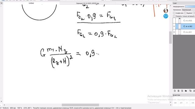 Задача на закон всемирного тяготения (з.2) смотреть онлайн